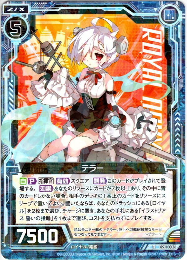 chourinn様 FREE SHIPPING! ZX TCG Azur Lane E20-033 R Teller JAPANESE | eBay