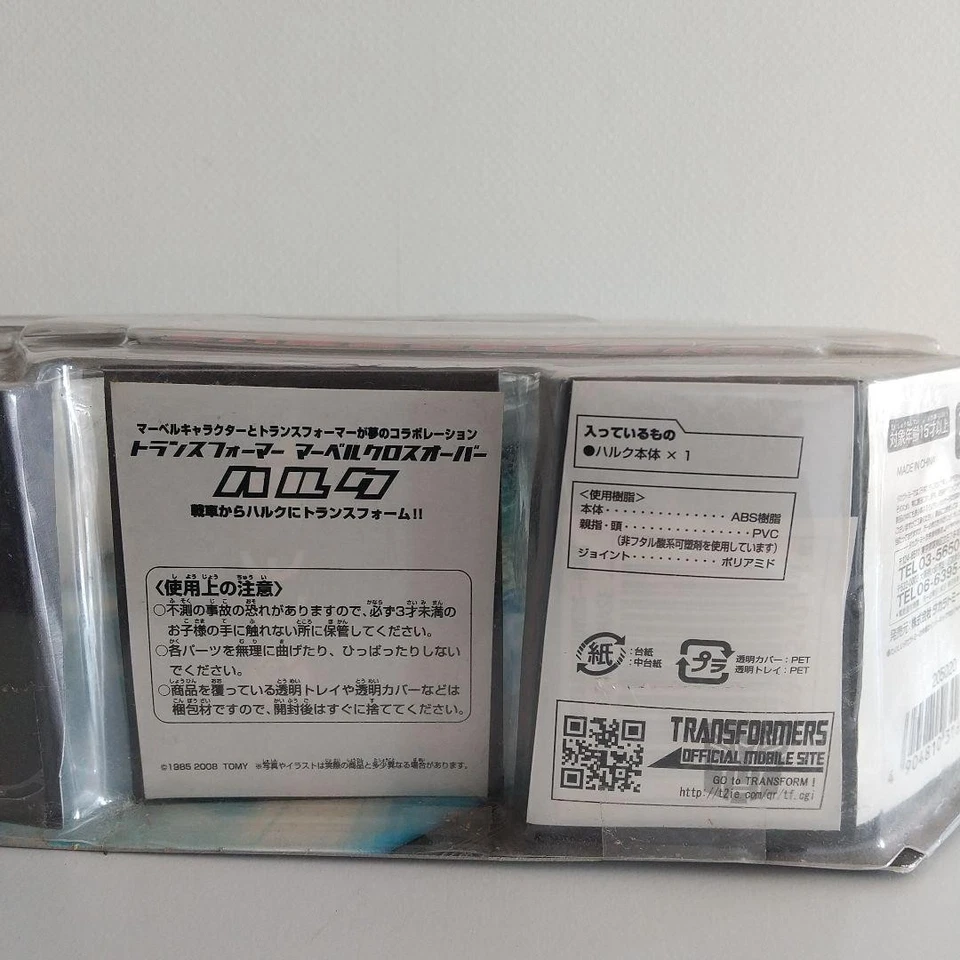 Transformers Marvel Crossover Hulk Figur Ungeöffnet Takara Tomy Spielzeug - Bild 3 von 4