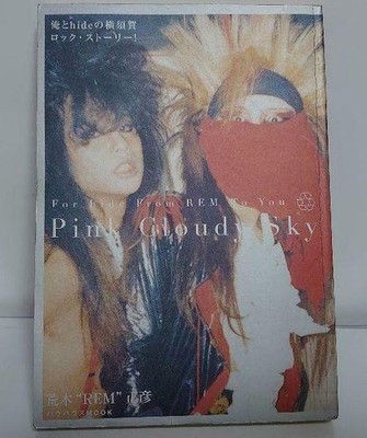 X-JAPAN HIDE Book Guide Manual Pink Cloudy Sky 1999