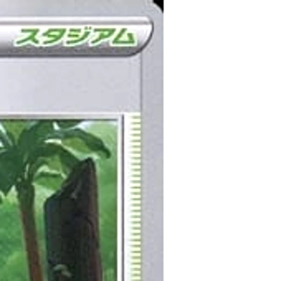 Pokemon Primordial Altar U 097/098 S12 Paradigm Trigger Japanese Card - Image 4 of 4