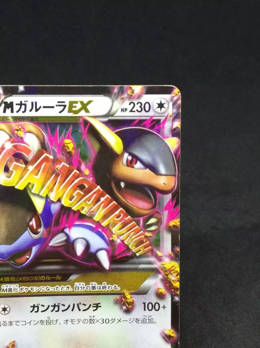 Mega Kangaskhan EX 065/080 XY2 Holo pokemon card very rare Japanese F/S