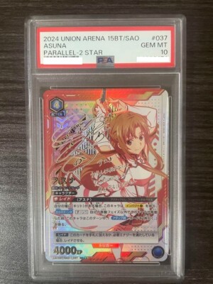 PSA 10 Union Arena SAO Asuna Gold Signature Parallel 2 Star PSA 10 Union Arena SAO Asuna Gold Signature Parallel 2 Star