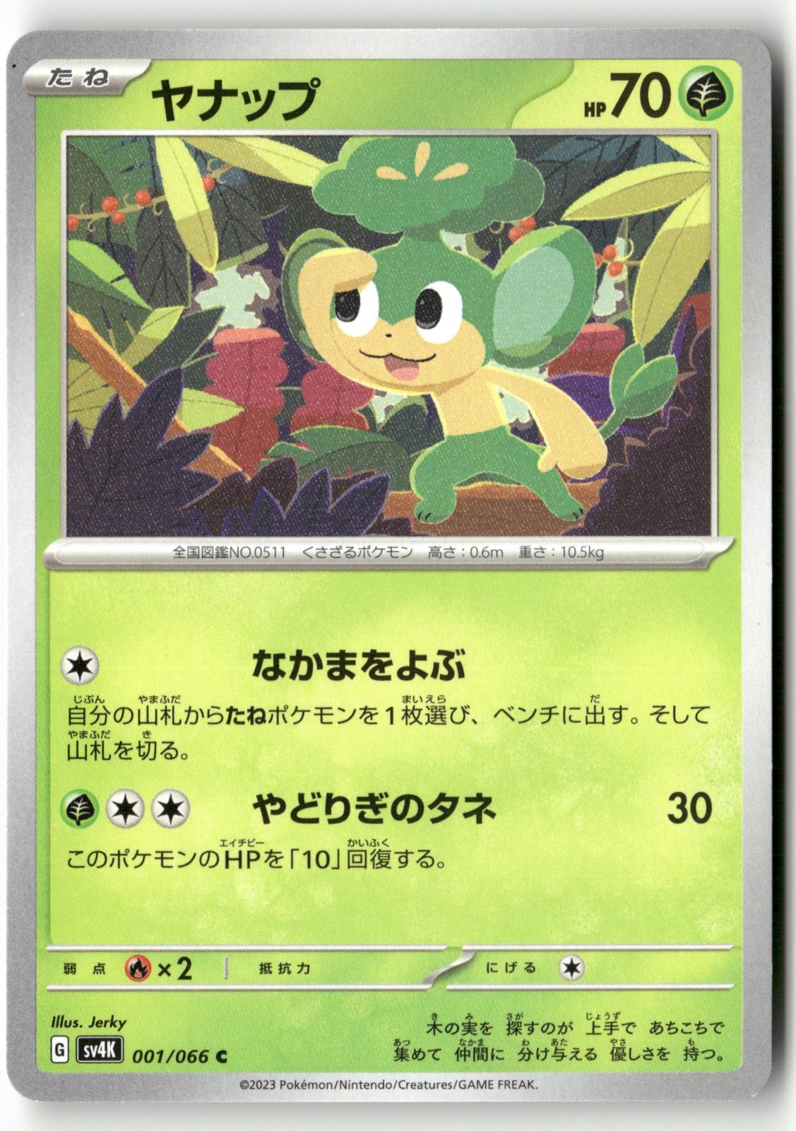 Pansage 001/066 Pokemon Japanese Ancient Roar 2023