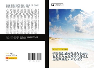 ping mian wen luan she liu yu fan xiang fei xian xing qian jin zhong li bo ji ha