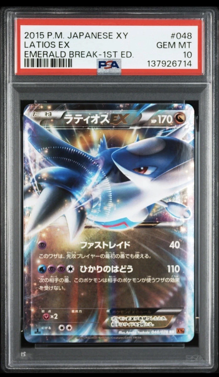 Latios Holo Pokémon TCG Individual Collectible Card Game Cards for sale