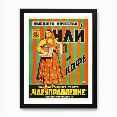 Higher quality tea and coffee, USSR Framed Wall Art Poster Canvas Print Picture