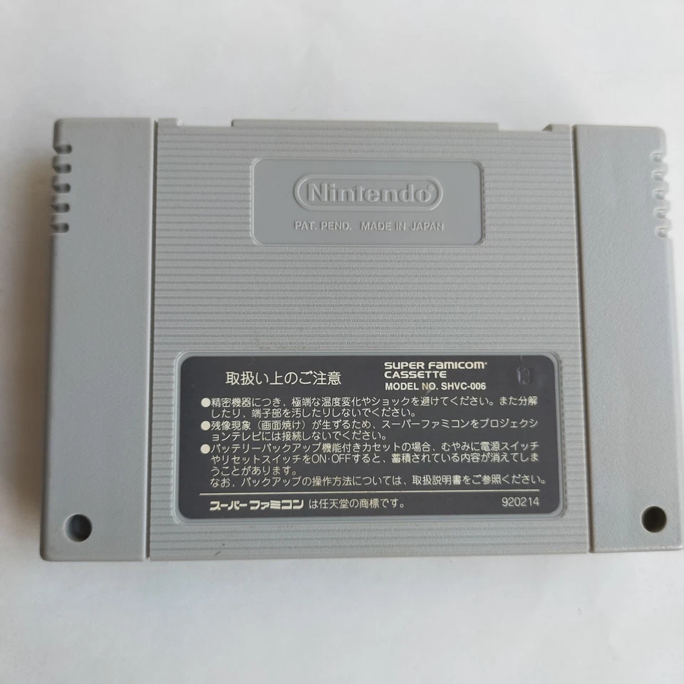 RPG Maker SUPER DANTE ASCII Corporation pre-owned Super Famicom - Image 3 of 4