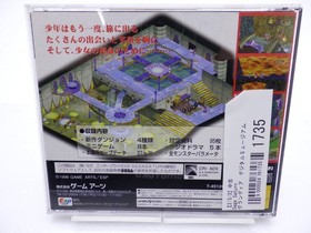 Grandia Digital Museum Sega Saturn JP GAME. 9000024761735