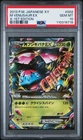 PSA 10 GEM MINT M Venusaur EX 002/060 Japanese Full Art XY 1st Edition 2013