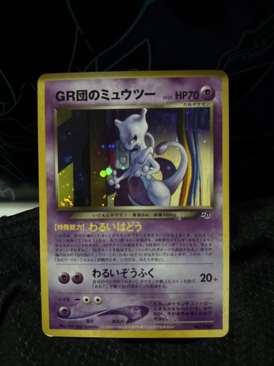 Mewtwo Pokémon TCG Nintendo Japanese Individual Collectible Card