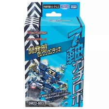 Trading card (Duel Masters) Duel Masters TCG Development Department Selection