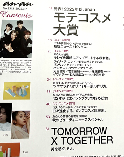 TXT Tomorrow X Together Kpop Idol Photo card Traca MOA JAPAN MAGAZINE Anan 2022 - Picture 5 of 6