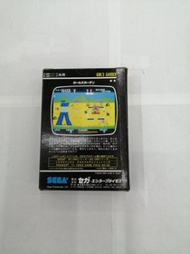 SEGA Girl's Garden SG-1000 SC-3000 Cartridge Japan Action Game 1984 G-1037