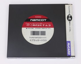 Splatterhouse - NEC PC Engine PCE HuCard PCE JP Japan