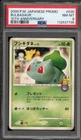 Pokemon Bulbasaur 10th Anniversary Pokemon Center Japanese Promo 030/DPt-P PSA 8