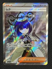 Gwynn #111 Prices | Pokemon Japanese Abyss Eye | Pokemon Cards