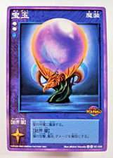 Gem SC-028 - Shin Megami Tensei: Devil Children 2001 Japanese SMT card