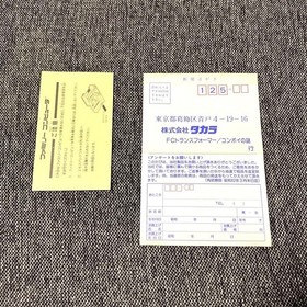 Takara Transformers Convoy Mystery Famicom Nintendo Complete Box New