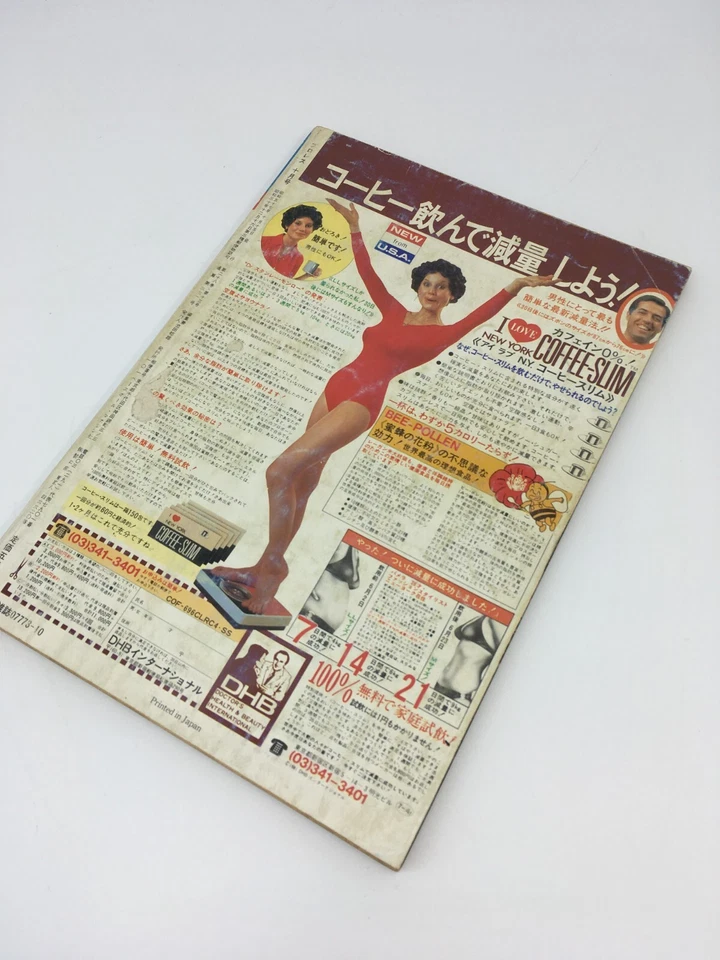 BBM Pro Wrestling Magazine Oct 1982 avec cartes Hulk Hogan Tiger Mask Funk WW... - Photo 4/4