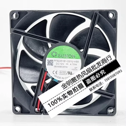 SUNON PF92251B1-D01U-AB9 D12V 4.70W 9CM 2-Wire High Airflow Cooling Fan