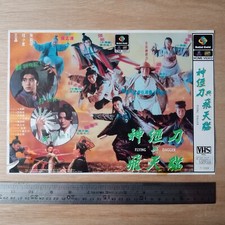90s Hong Kong Movie Malaysia VHS mini Poster -           -                             