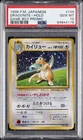 1998 POKEMON JAPANESE PROMO GAME BOY #149 DRAGONITE-HOLO PSA 10