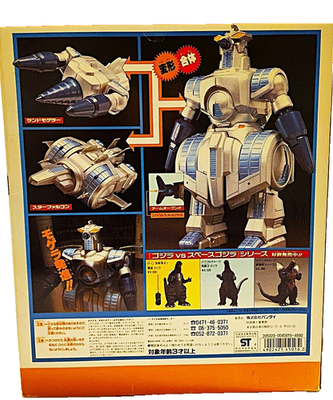 モンスターアーツ　モゲラ1994 モンスターアーツ モゲラ1994 モゲラ (1994) (完成品) - ホビーサーチ