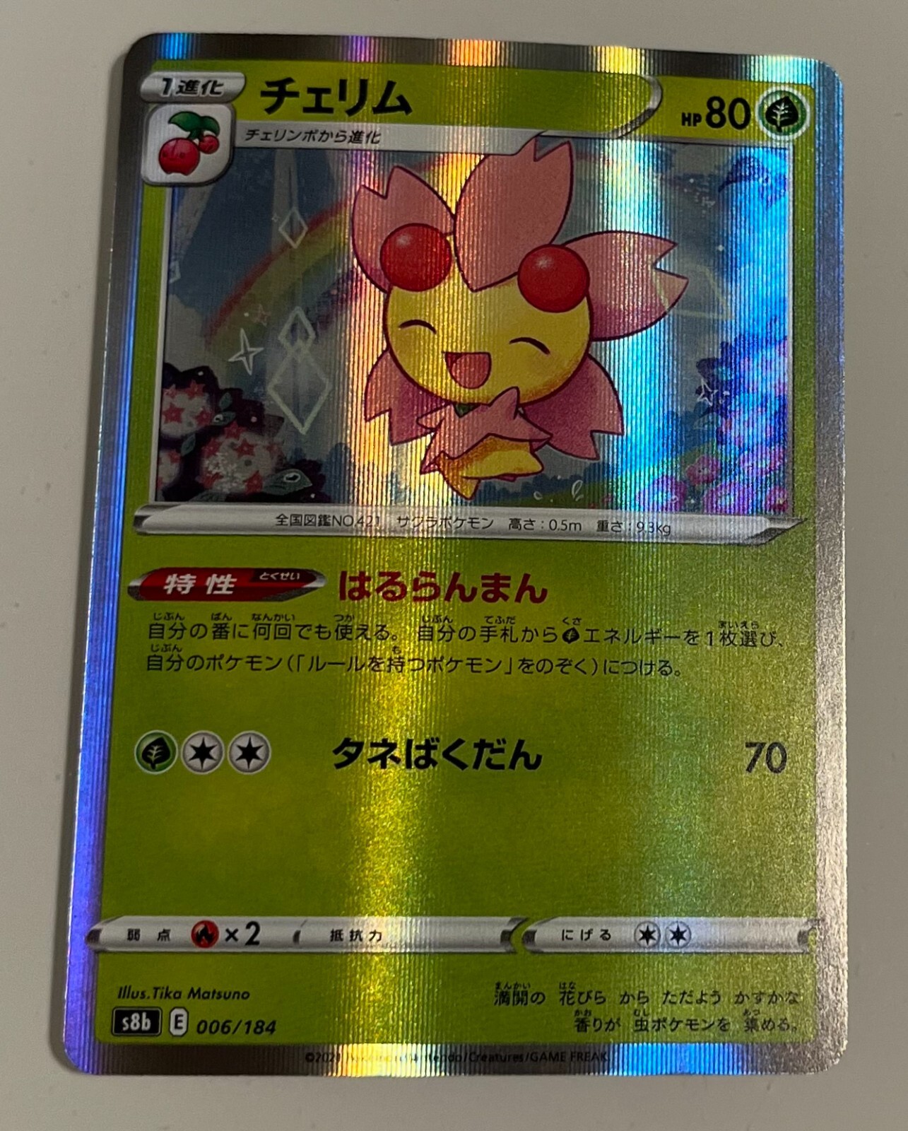 Cherrim Vmax Climax 006/184 Holo Rare Pokemon s8b NM/M Japanese