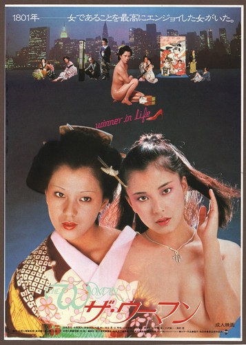 The Woman 1980 RARE mini poster Chirashi flyer Yoichi Takabayashi Japan