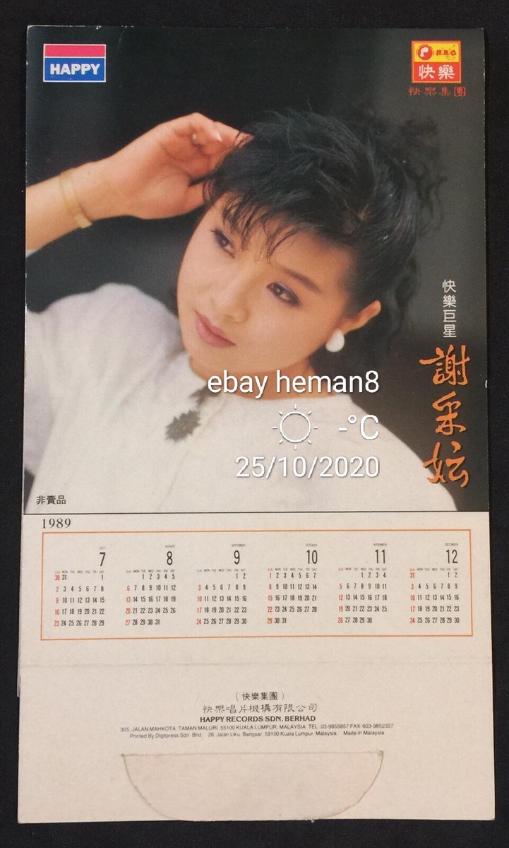 1989 謝釆妘 Chinese Musical Artist Michelle Hsieh table calendar