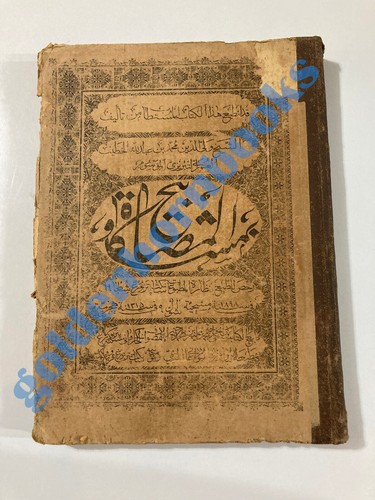 Old Arabic Book Mishkat al-Masabih Saint Petersburg Print 1898 Ext. RARE