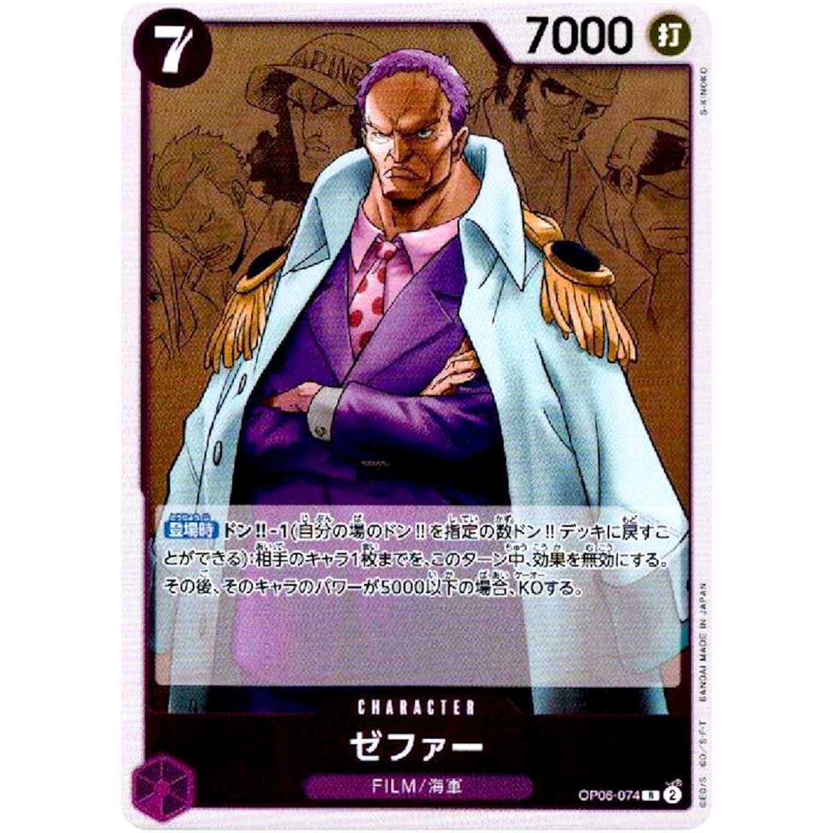Zephyr OP06-074 R Wings of Captain - ONE PIECE Card Game Zephyr OP06-074 R Wings of Captain - ONE PIECE Card Game