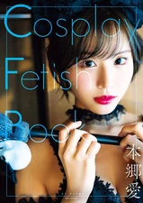 Photo album Ai Hongo Cosplay Fetish Photobook book