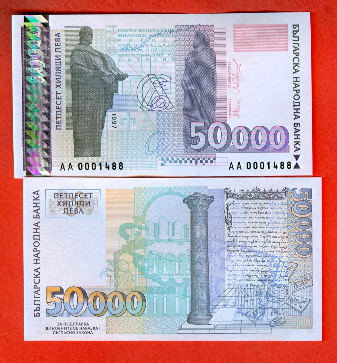 1997 Bulgarian Paper Money for sale | eBay