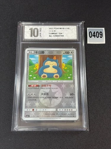 PTCG Pokemon Card Sun&Moon Snorlax U Holo CSM2bC-124  Grade 10