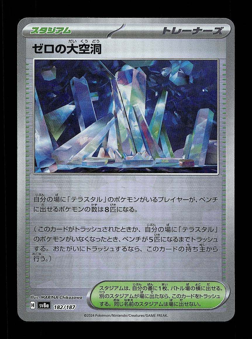 Area Zero Underdepths Pokeball 182/187 Terastal Festival Japanese Pokemon Card