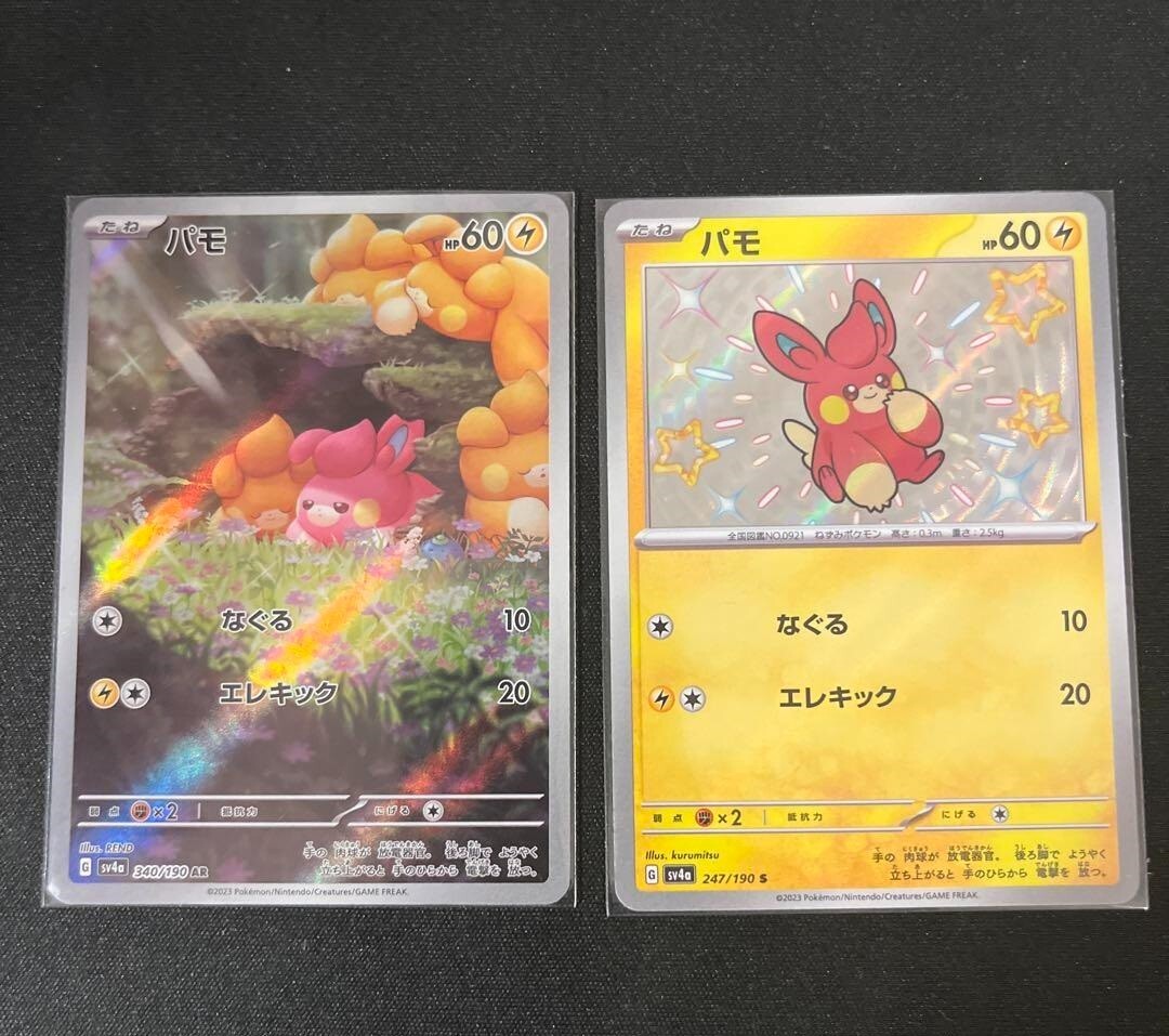 pawmi 60 pokemon card value 2023 POKEMON MCDONALD'S PAWMI COMMON #007/015 HP 60