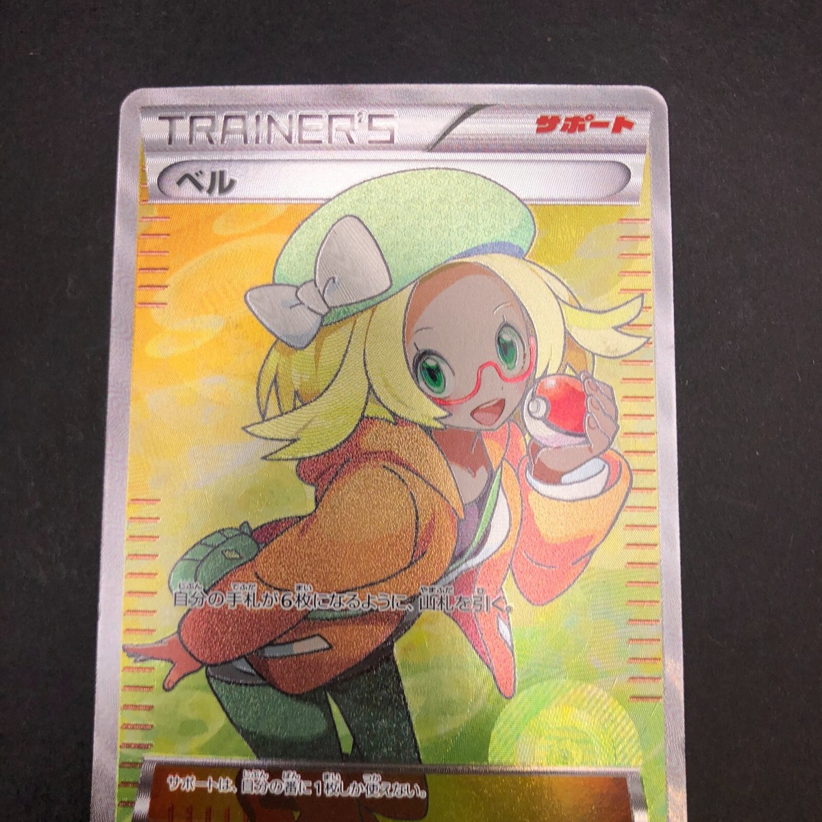 Bianca SR 063/059 1st Edition BW6 Boundaries Crossed Japanese