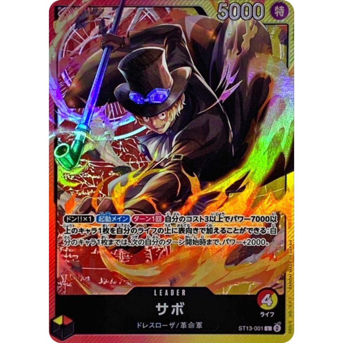 Sabo L ST13-001 Japanese ONE PIECE Card Game The Three Brothers