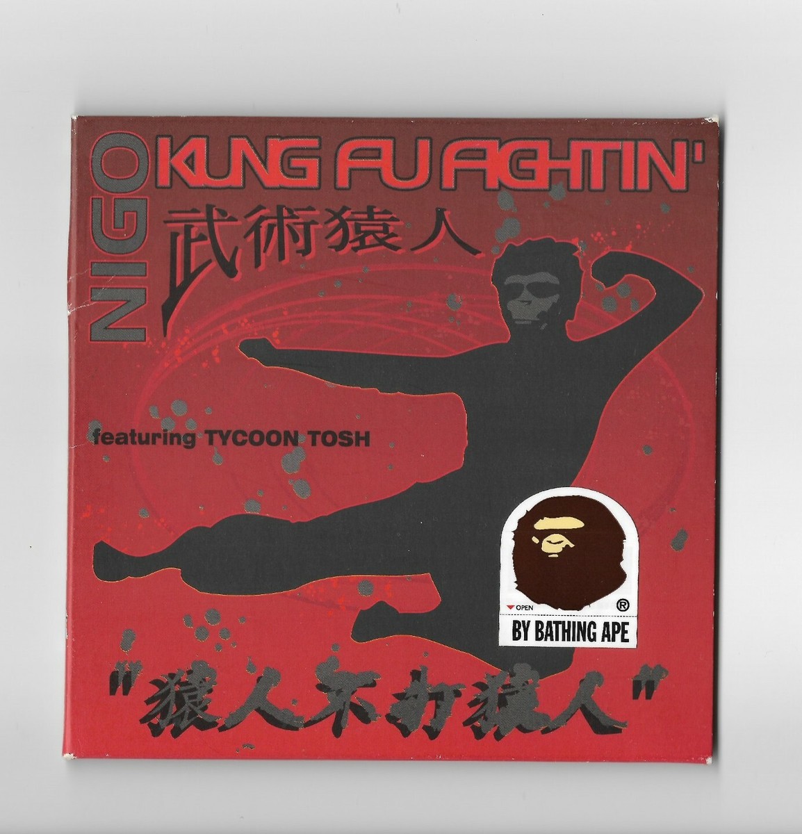 邦楽 NIGO KUNG FU FIGHTIN' feat. TYCOON TOSH NIGO KUNG FU FIGHTIN' feat. TYCOON TOSH