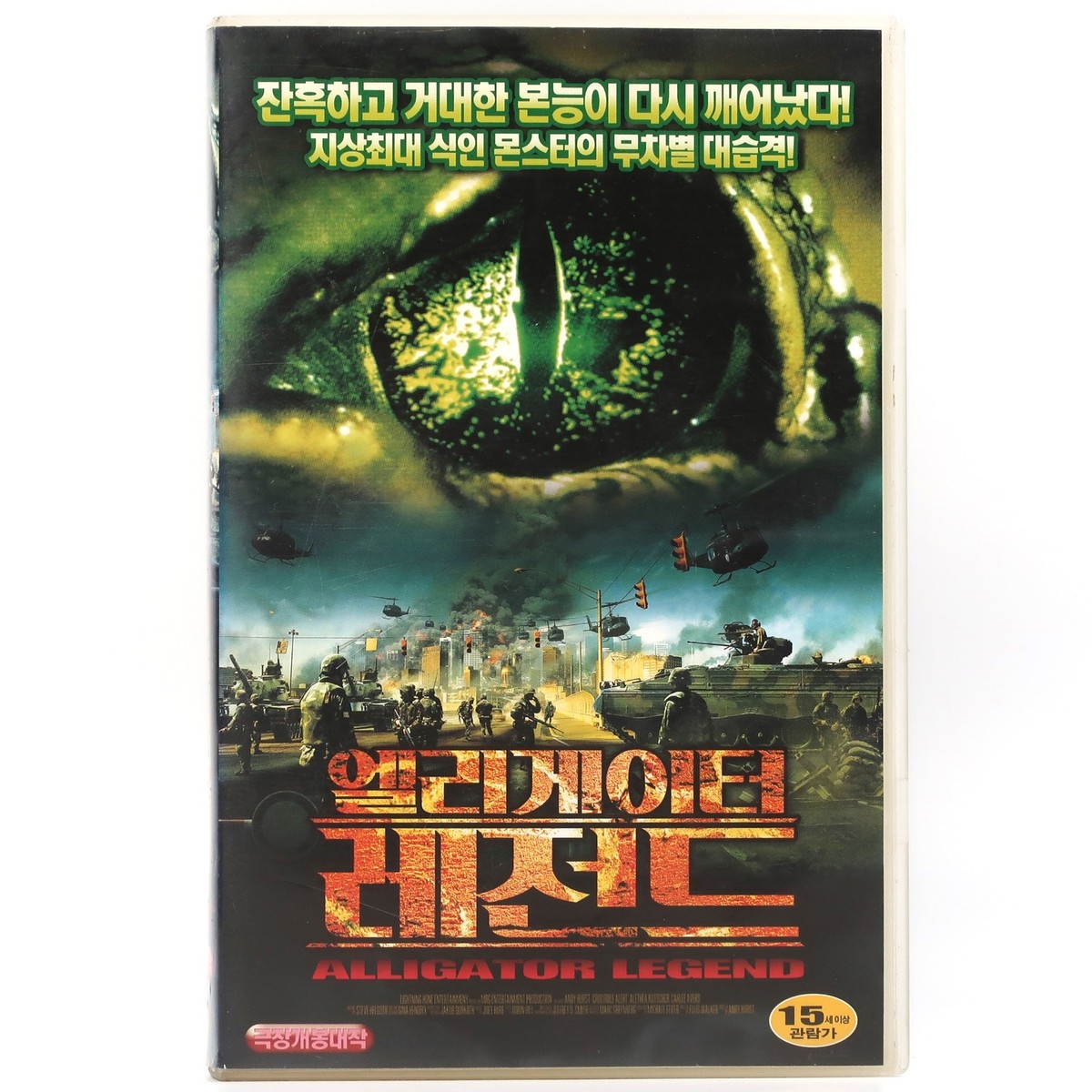 Crocodile Alert (2006) Korean Late VHS Rental [NTSC] Korea