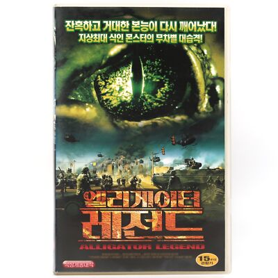 (未使用･未開封品)Civilisation [VHS] Crocodile Alert (2006) Korean Late VHS Rental [NTSC] Korea