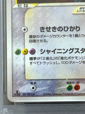 PSA 8 Latios Gold Star Holo Clash Of The Blue Sky 066/082 Pokemon