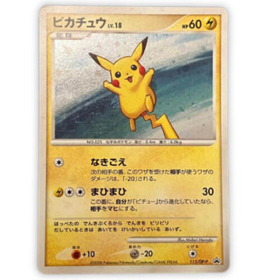 Pikachu Lv.18 113/DP-P promo Japanese Pokemon Card - EX | eBay