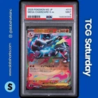 2025 POKEMON JP INFERNO X-M2 #013/080 MEGA CHARIZARD EX PSA 9