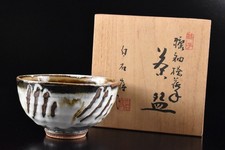 K9030: Japanese Mashiko-ware Sea cucumber glaze TEA BOWL w/signed box