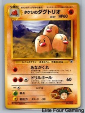 Brock's Dugtrio NO. 051 Rare Gym Challenge Pokemon Japanese Lightly Played