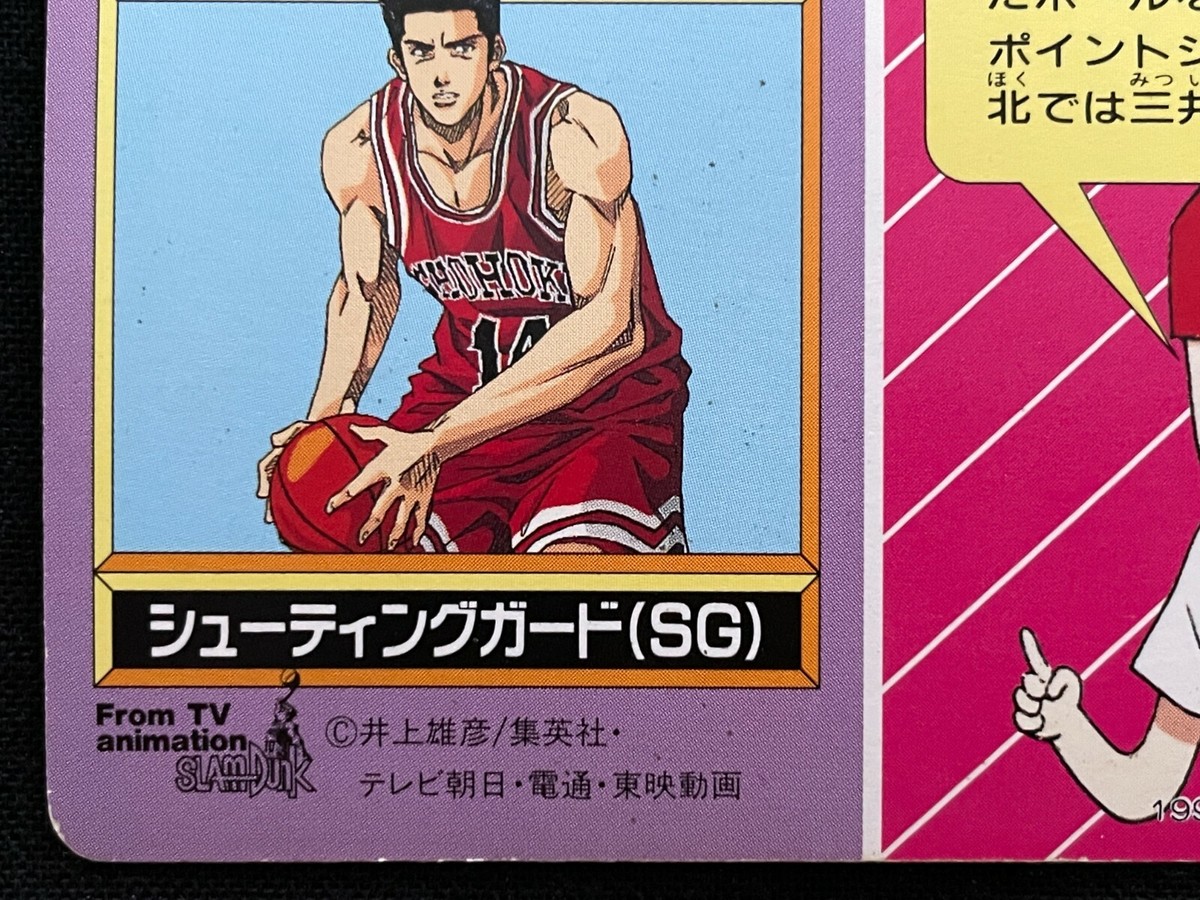 SLAM DUNK Card 133 Toru Hanagata BANDAI 1994 JAPAN 2.32x3.38 SLAM DUNK Card 133 Toru Hanagata BANDAI 1994 JAPAN 2.32x3.38