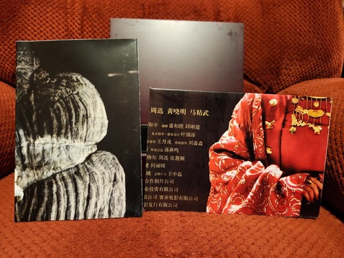 The Banquet 2006 3-Disc DVD WOODEN BOXSET China Version ZHANG ZIYI Ultra Rare - Picture 8 of 8
