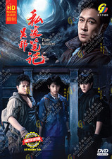 CHINESE DRAMA DVD TIME RAIDERS VOL.1-18 END ENGLISH SUBTITLE REG ALL
